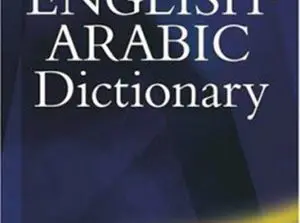 Oxford University Press publishes new Oxford Arabic Dictionary