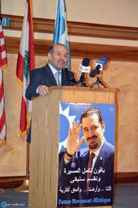 Future Movement-Michigan commemorates the  ninth anniversary of Hariri assassination