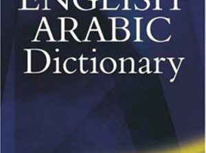 Oxford University Press publishes new Oxford Arabic Dictionary