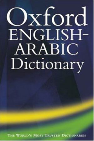 Oxford University Press publishes new Oxford Arabic Dictionary