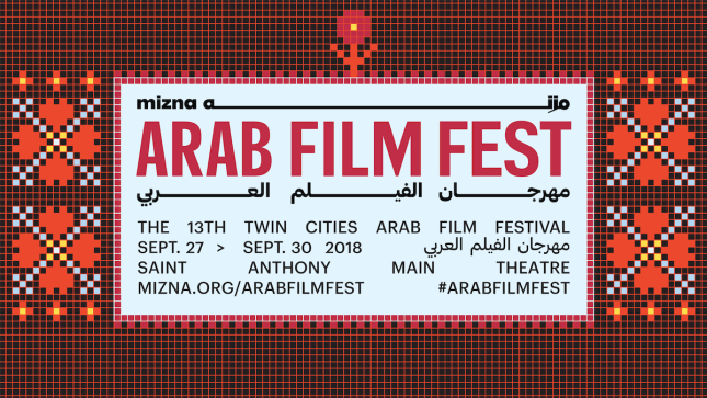 Arab Film Festival