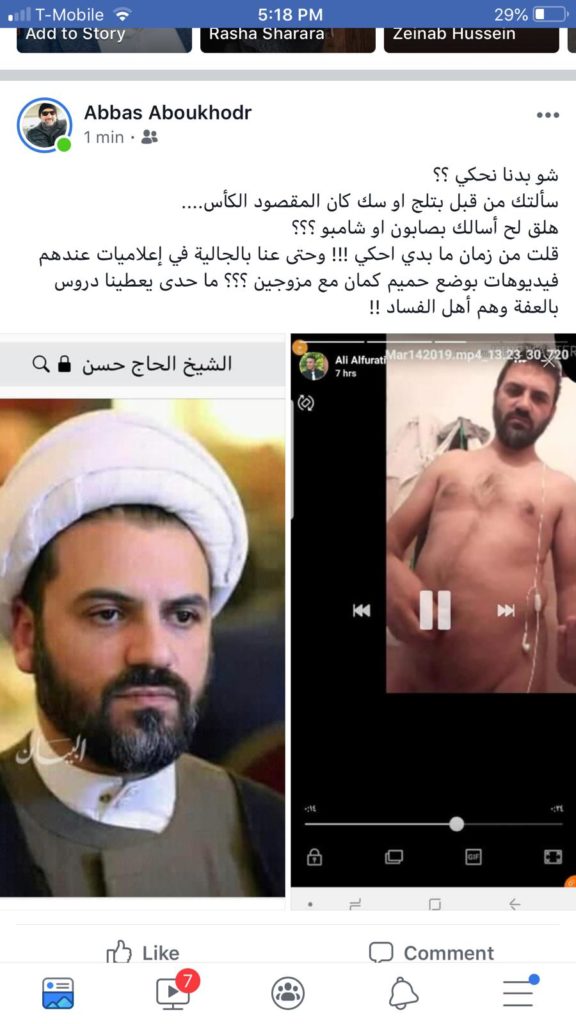 One of the posts that appeared on Facebook shows Mohamad Hajj Hassan naked