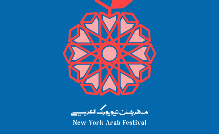 Celebrating Arab American Heritage Month with events across New York City