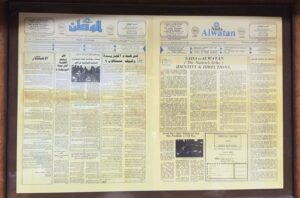 First edition of The Arab American News.